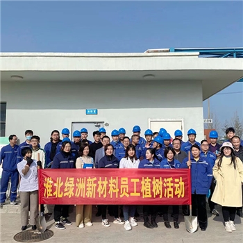 2022年3月植樹(shù)活動(dòng)