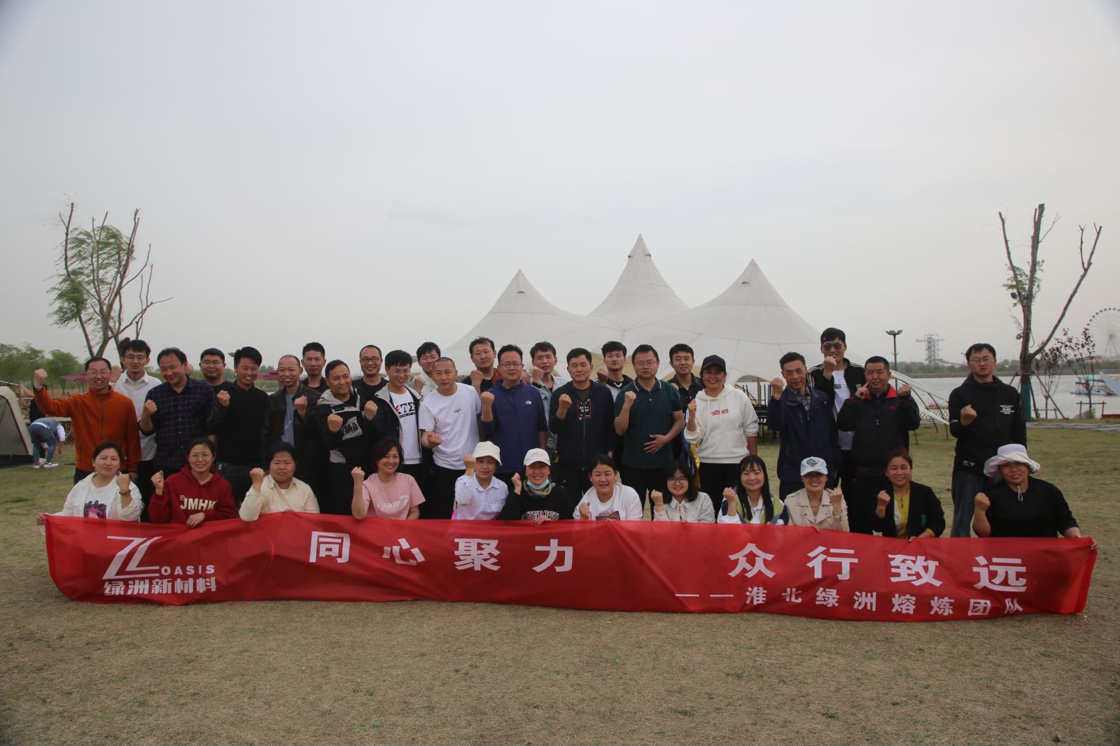 2023年4月15日團(tuán)建活動(dòng)