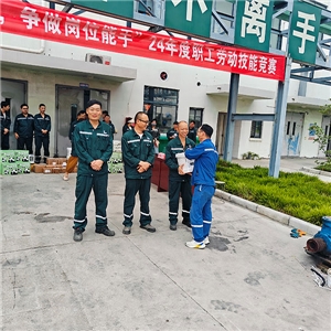 2024年6月職工勞動技能競賽