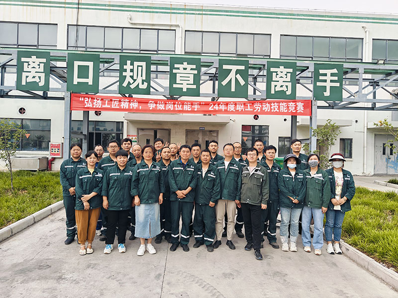 2024年6月職工勞動技能競賽