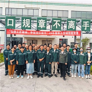 2024年6月職工勞動(dòng)技能競(jìng)賽