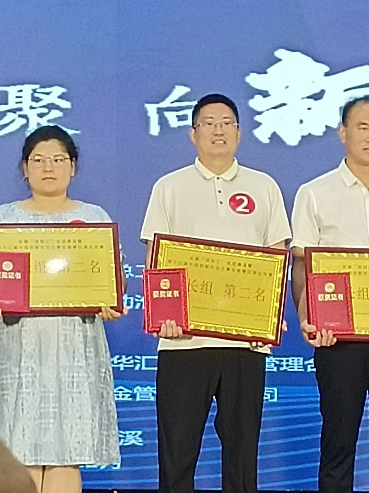 2024年濉溪縣創(chuàng)新創(chuàng)業(yè)大賽頒獎