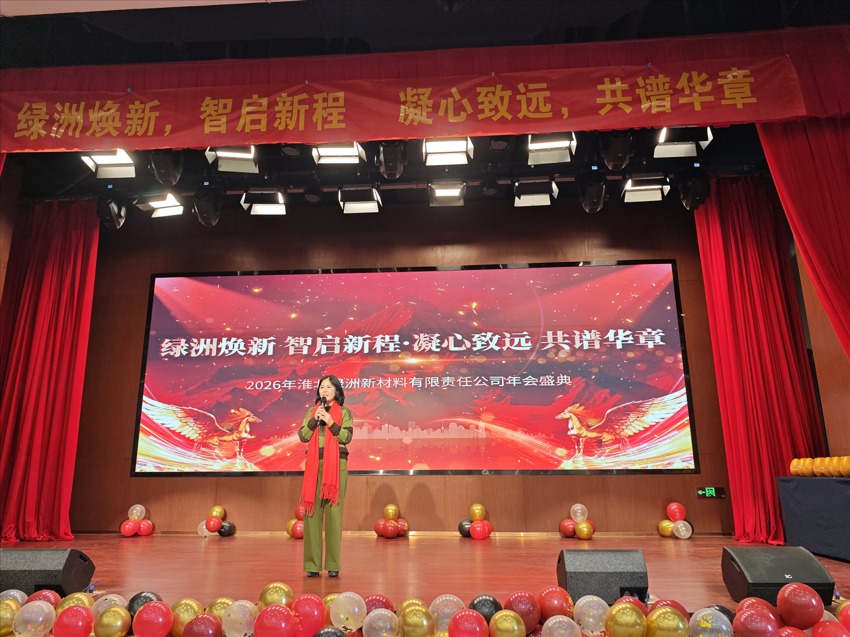 2025年度年會謝總發(fā)言